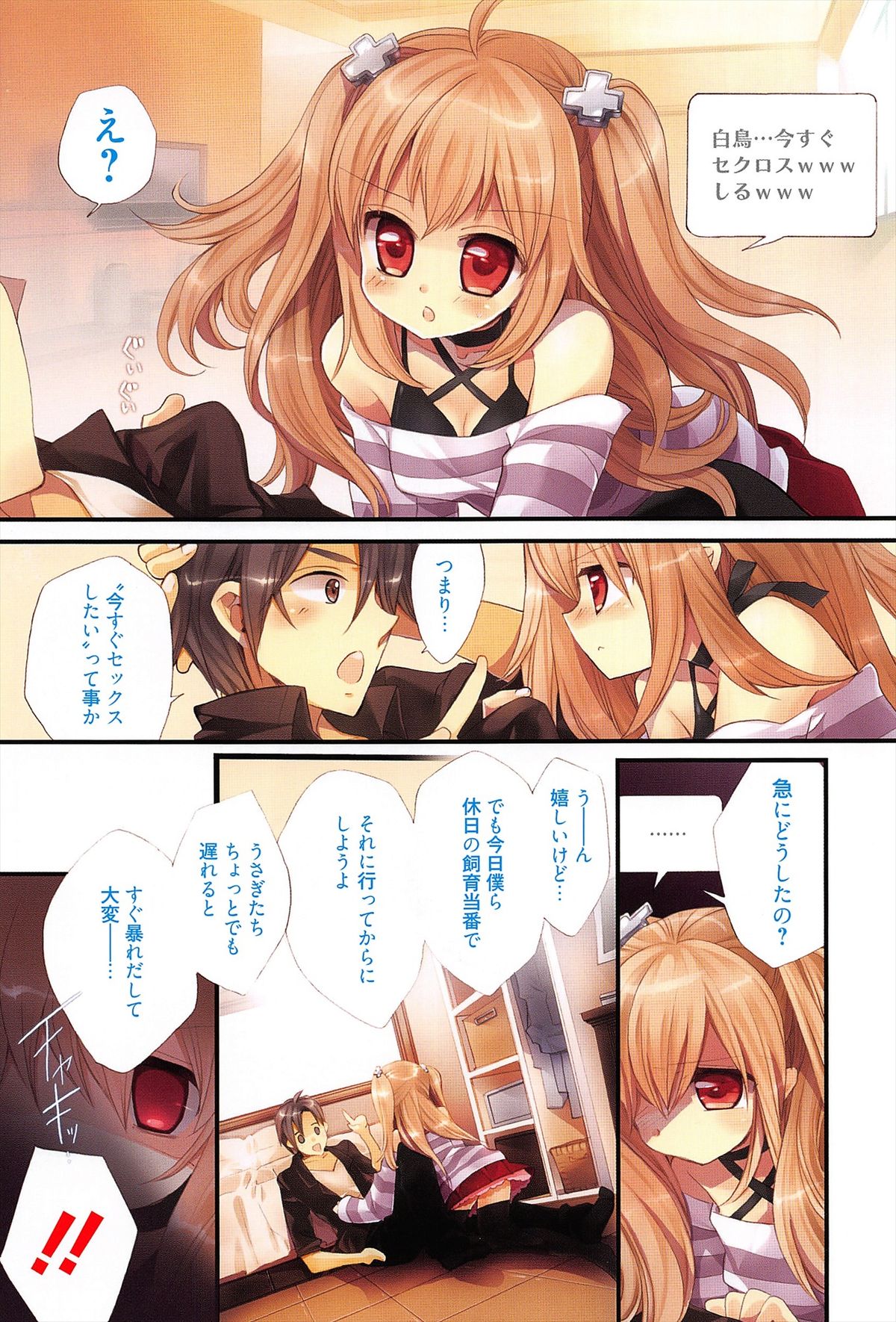 KyunKyun switch page 5 full