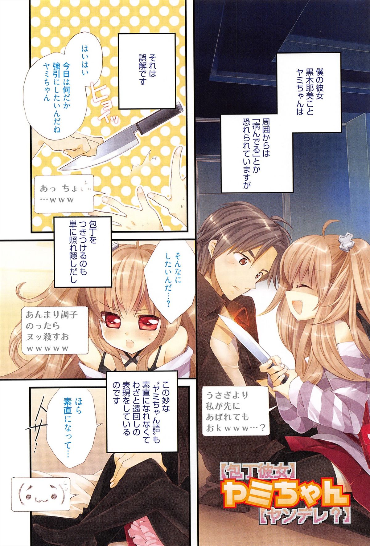 KyunKyun switch page 6 full