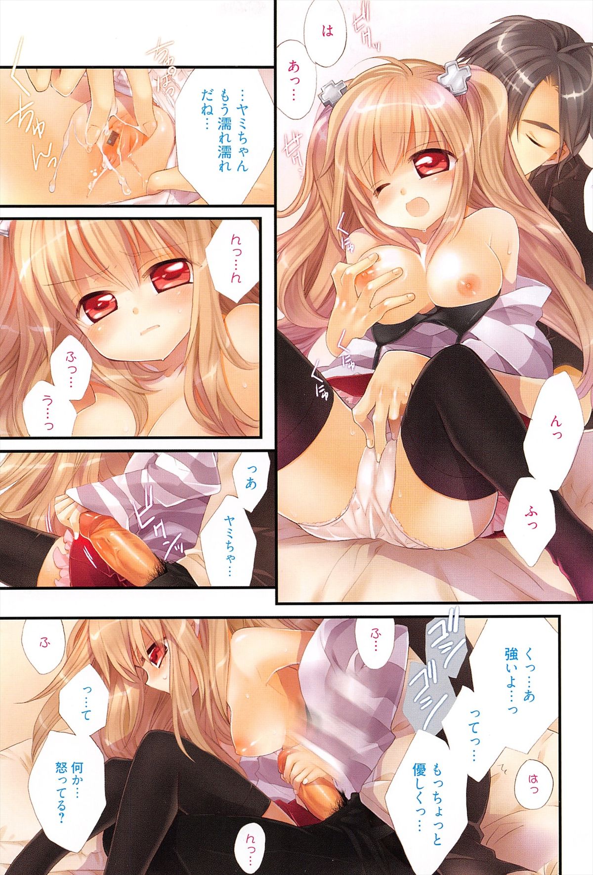 KyunKyun switch page 7 full