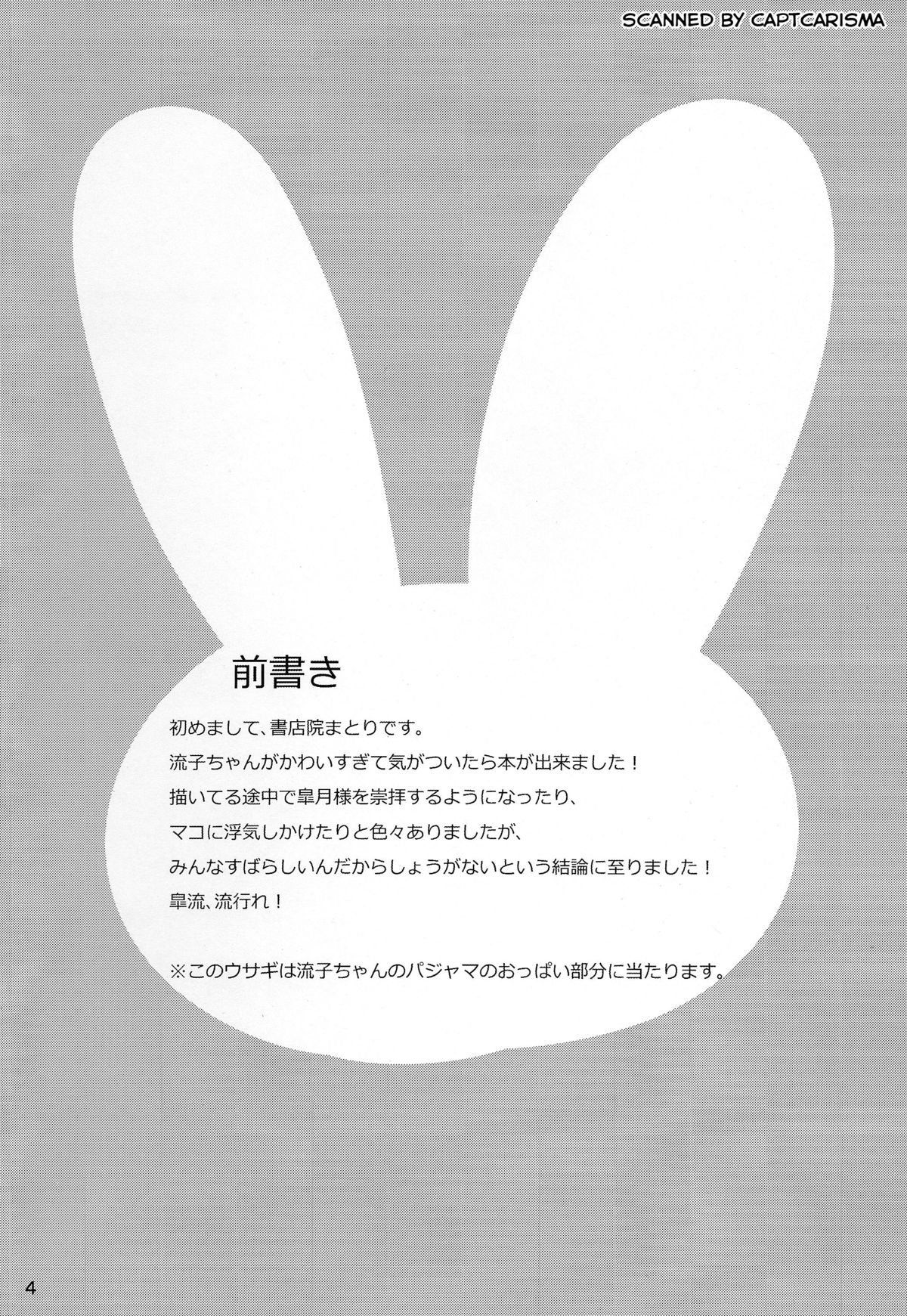 Satsuki-Ryu page 4 full