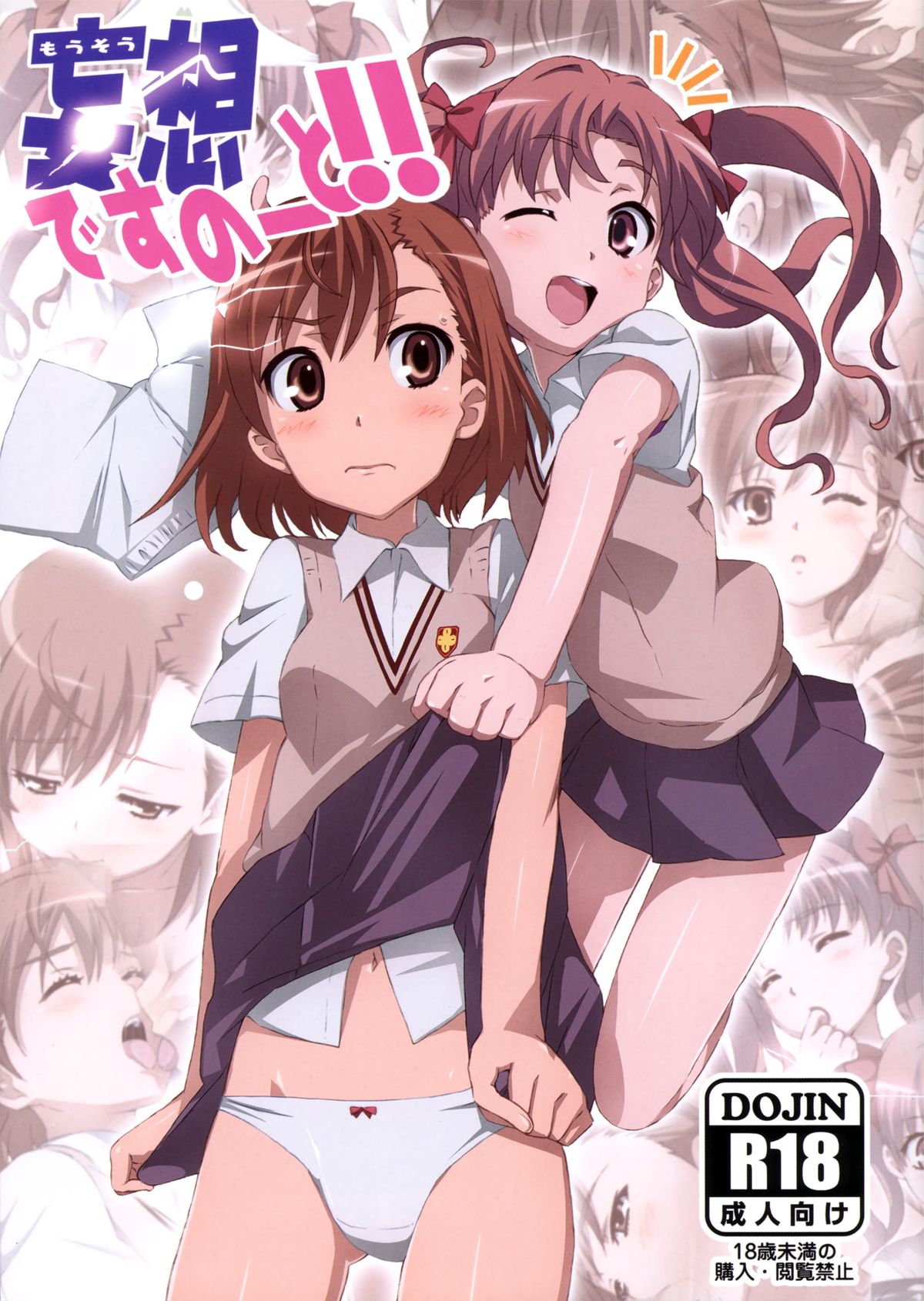 Mousou Death Note page 1 full