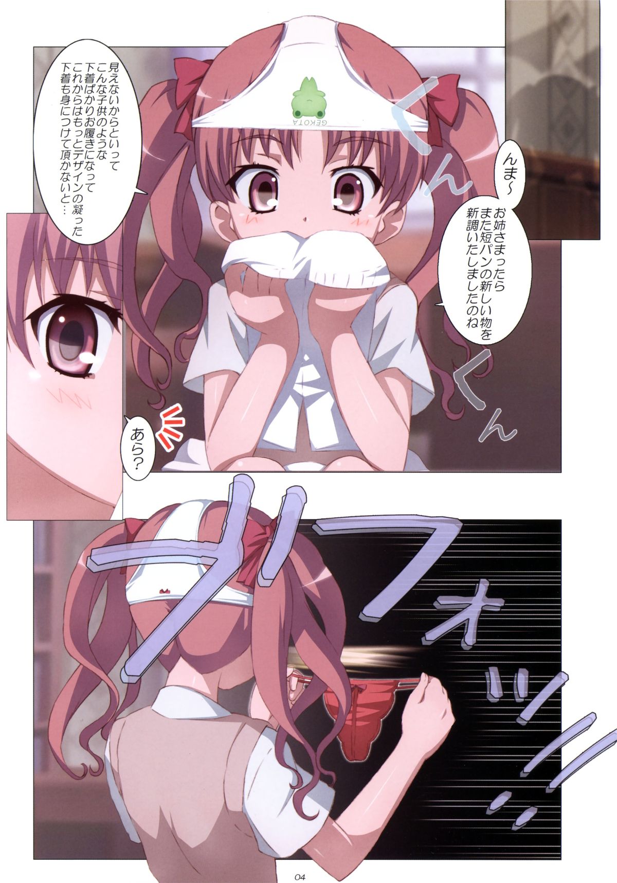 Mousou Death Note page 4 full