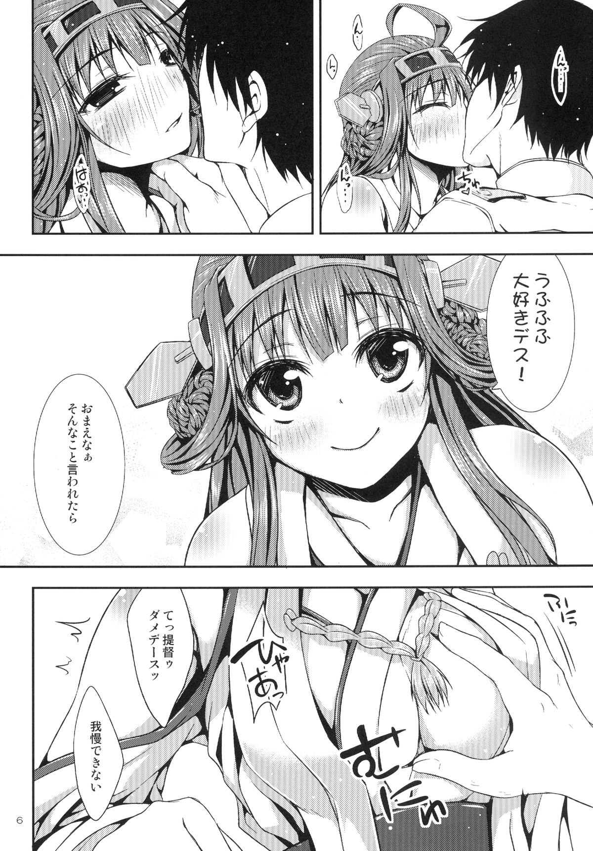 Kongou Collection page 6 full