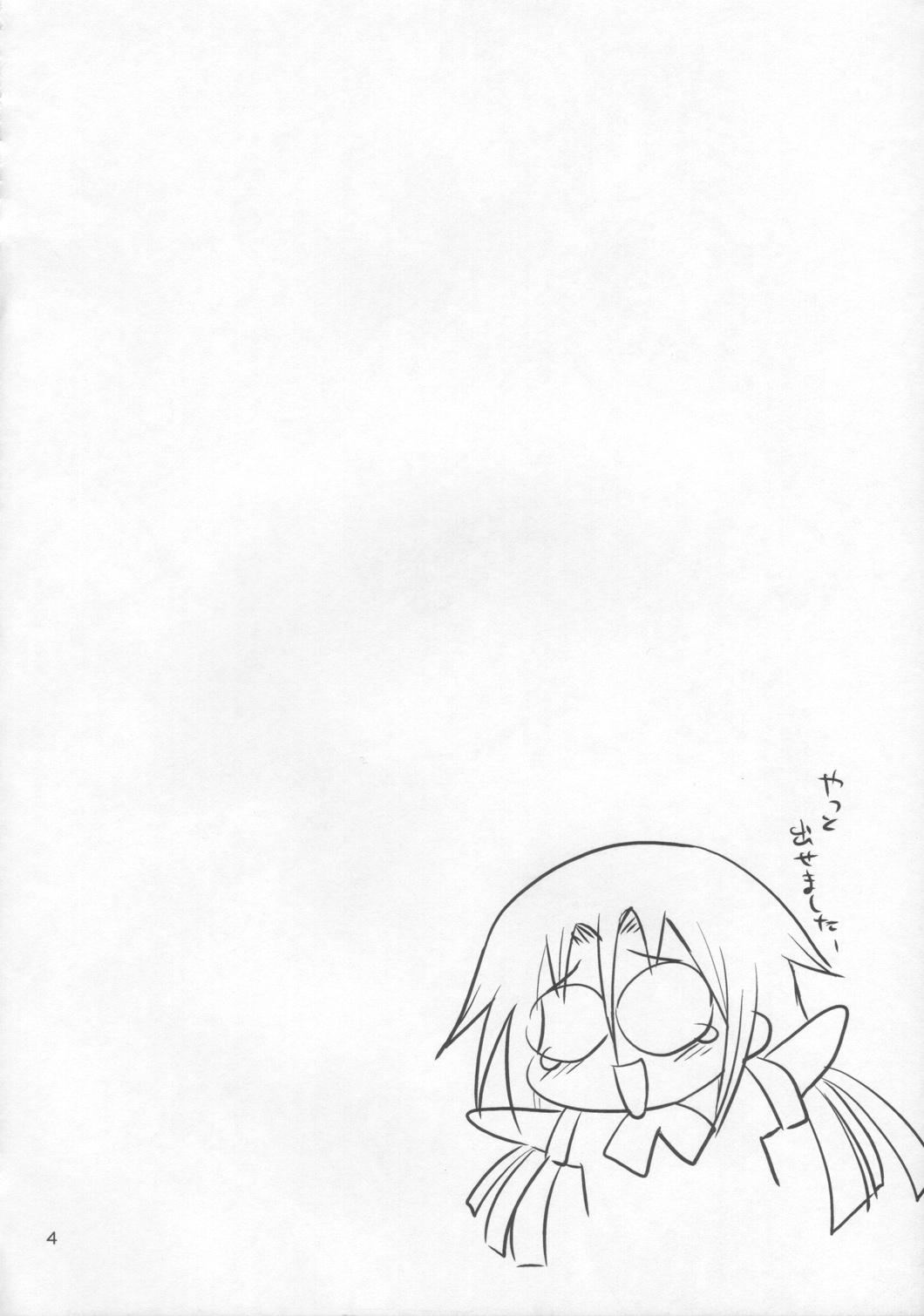 BOOMING! page 3 full