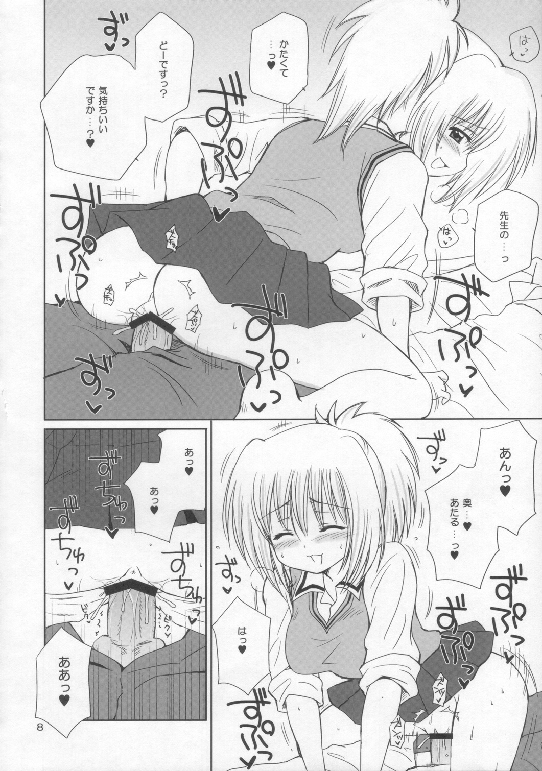 BOOMING! page 7 full