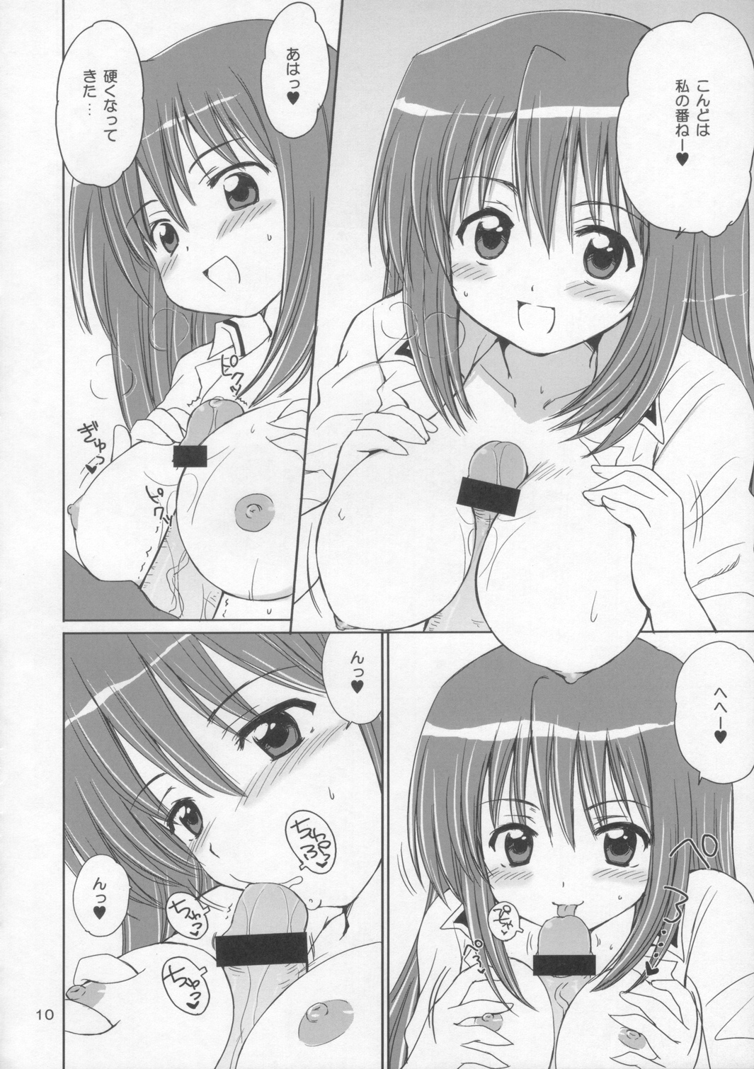 BOOMING! page 9 full