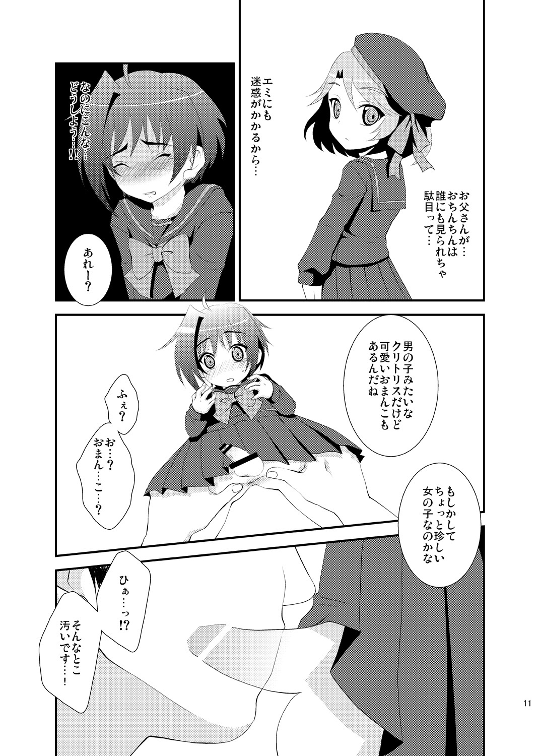 Ojousama Gakkou ni Kayou Aichi-kun no Kawaii Ochi*chin ga Sensei ni Mitsukatte Shintaikensa sareru Hon. page 10 full