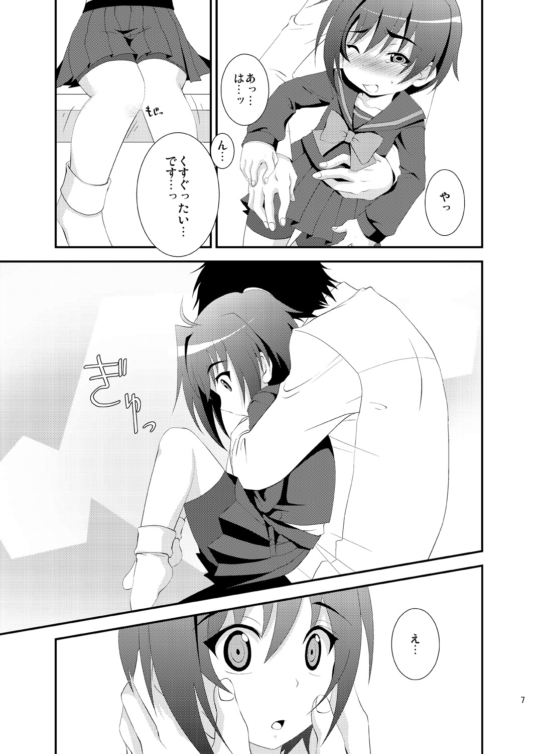 Ojousama Gakkou ni Kayou Aichi-kun no Kawaii Ochi*chin ga Sensei ni Mitsukatte Shintaikensa sareru Hon. page 6 full