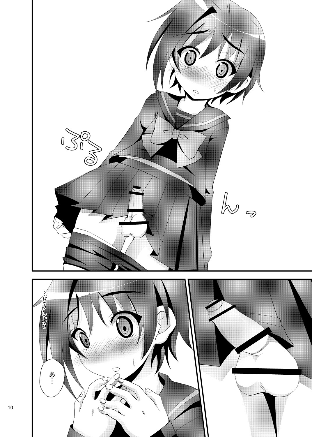 Ojousama Gakkou ni Kayou Aichi-kun no Kawaii Ochi*chin ga Sensei ni Mitsukatte Shintaikensa sareru Hon. page 9 full