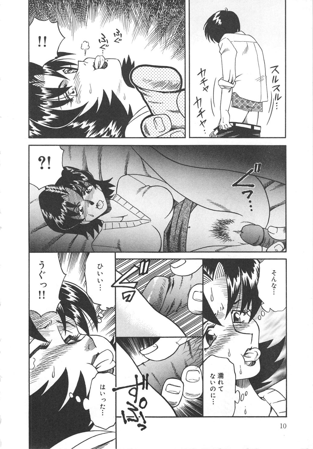 Hitozuma Ryoujyoku page 10 full