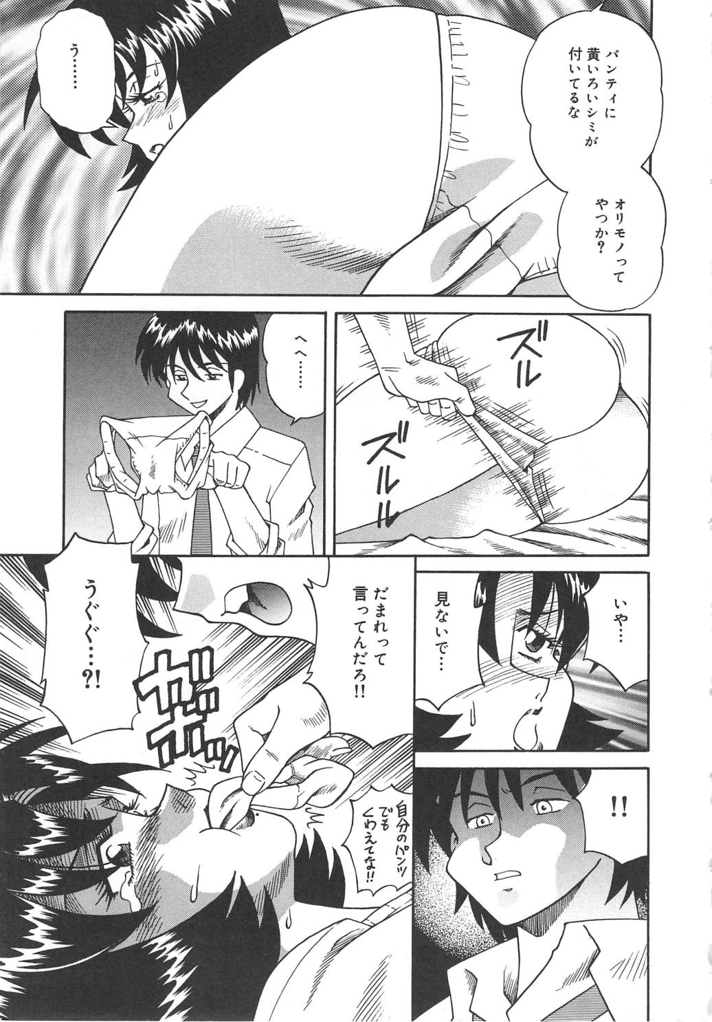 Hitozuma Ryoujyoku page 9 full