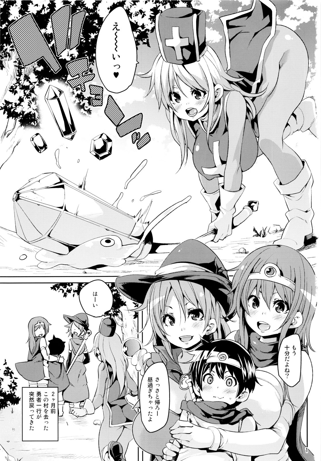 Dara Que page 2 full