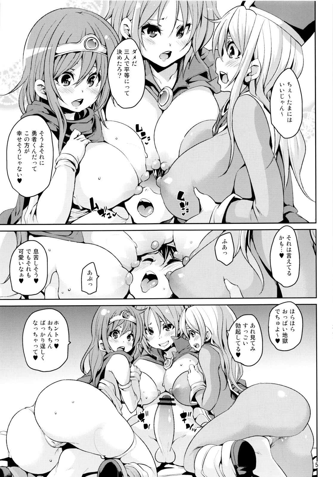 Dara Que page 6 full