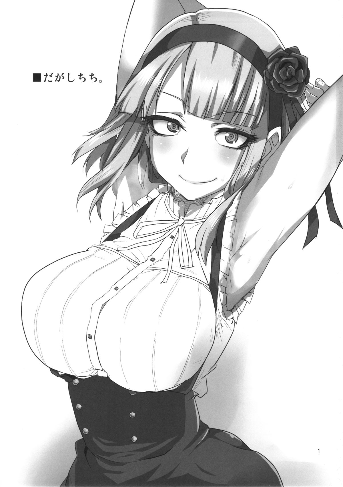 Dagashi Chichi page 2 full