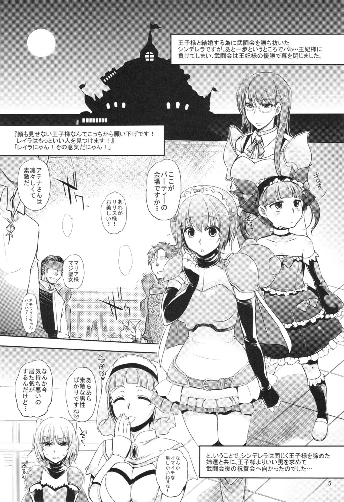 OPT☆OPT☆OPT☆ page 5 full