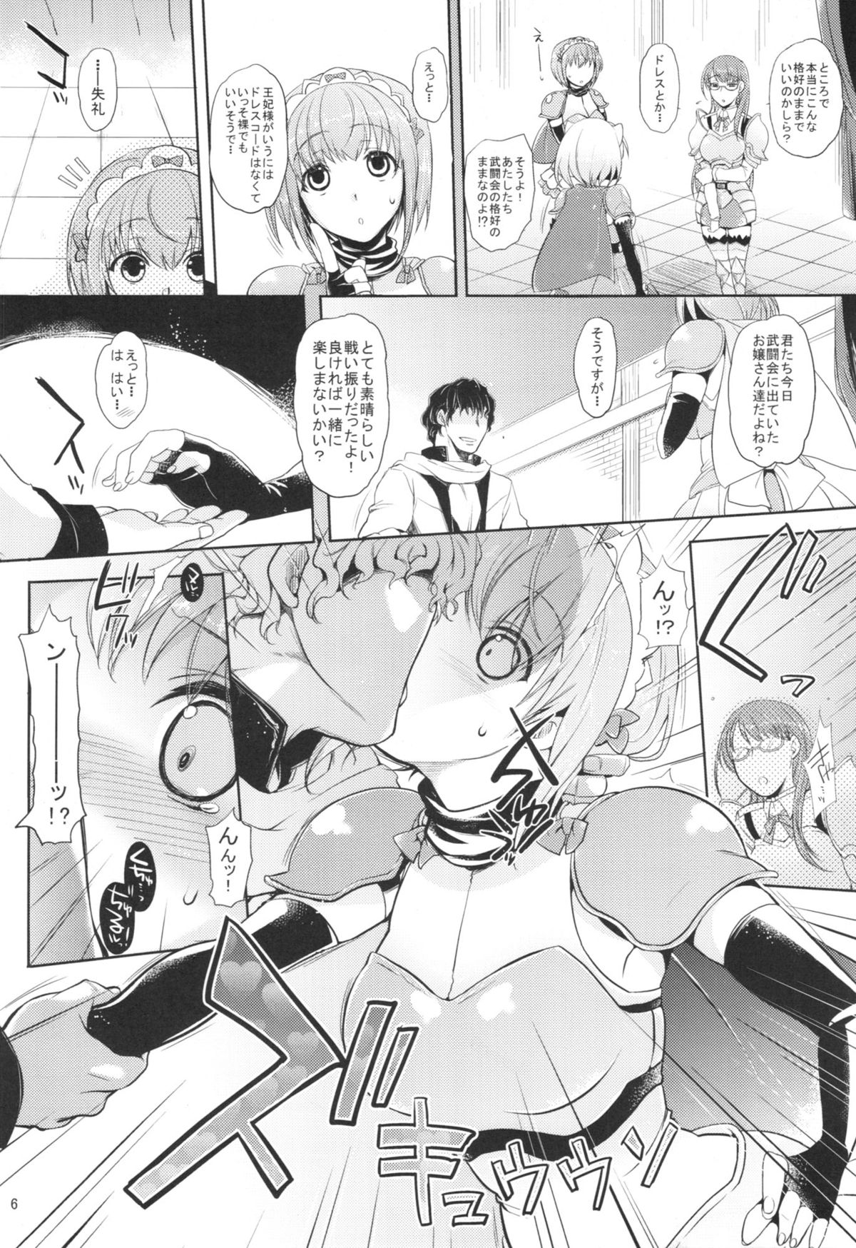 OPT☆OPT☆OPT☆ page 6 full