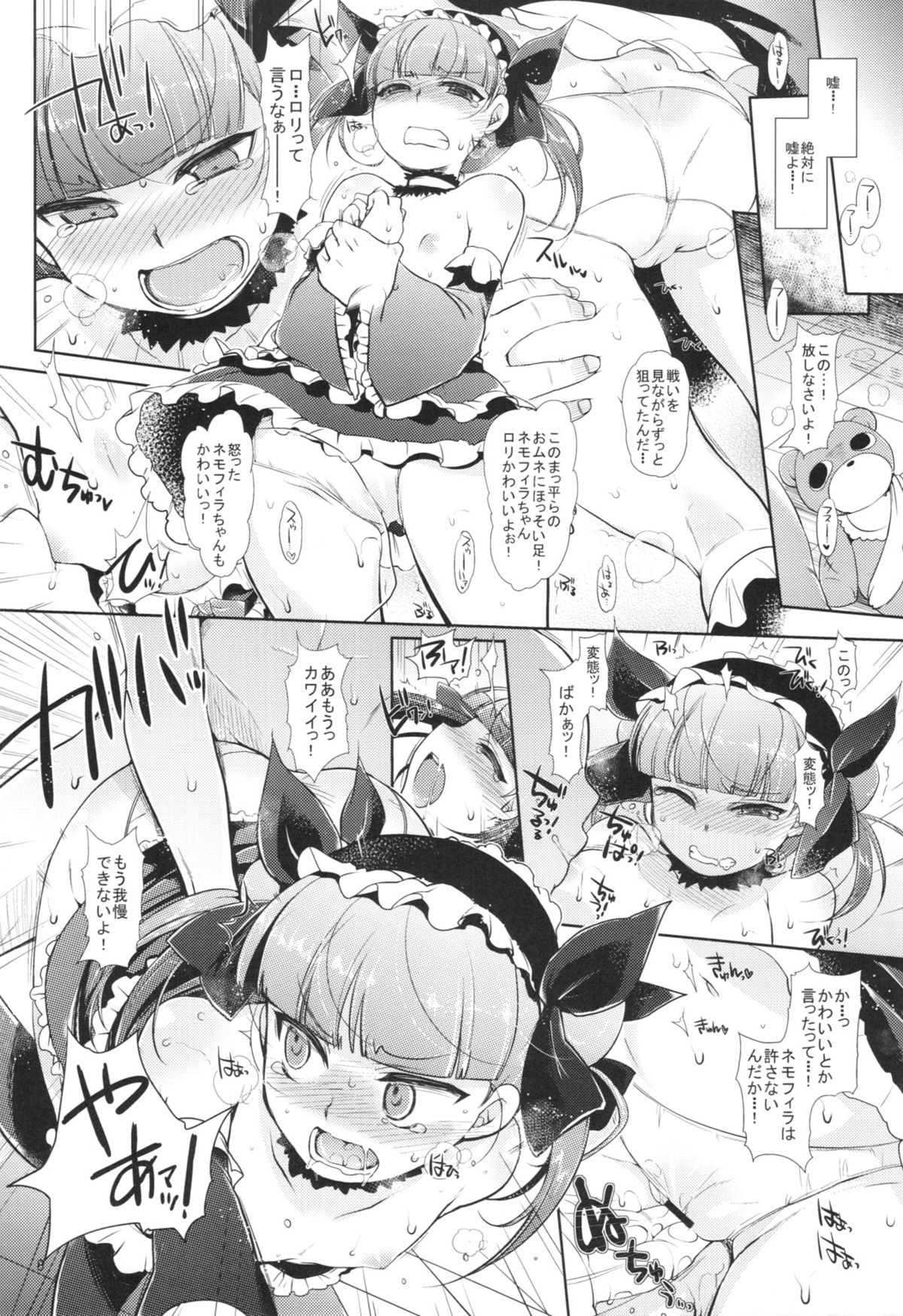 OPT☆OPT☆OPT☆ page 8 full