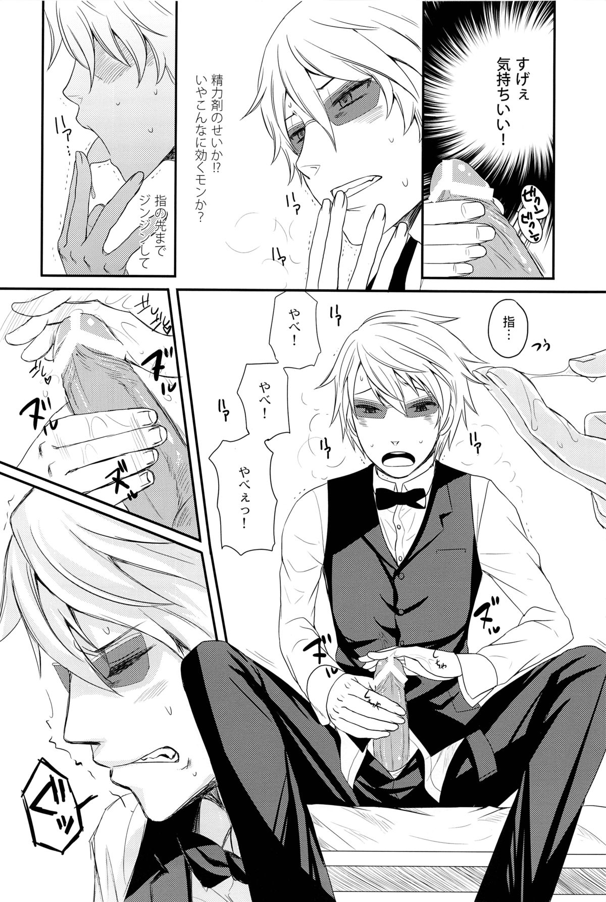 Ikebukuro Chika Jikken page 10 full