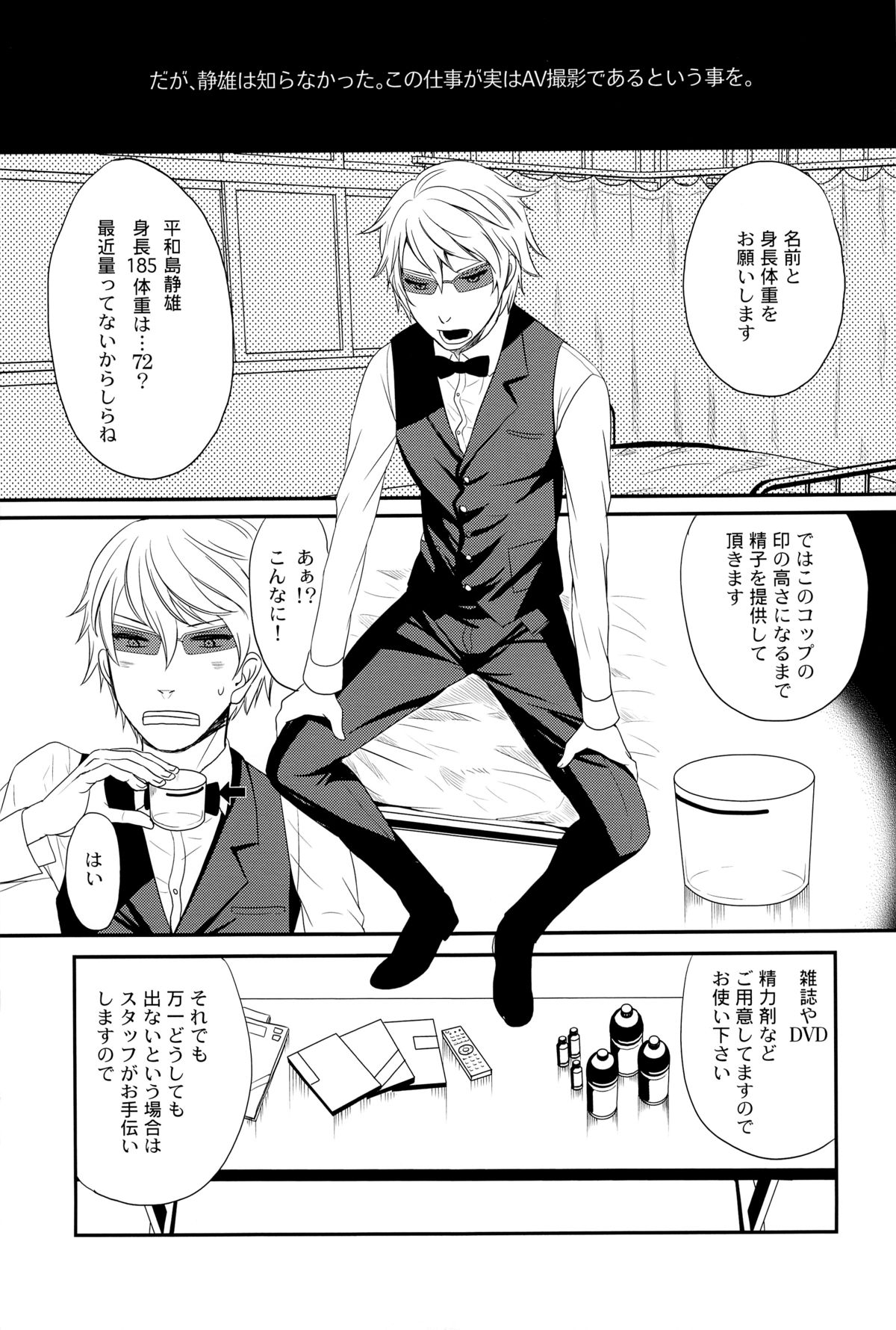 Ikebukuro Chika Jikken page 7 full