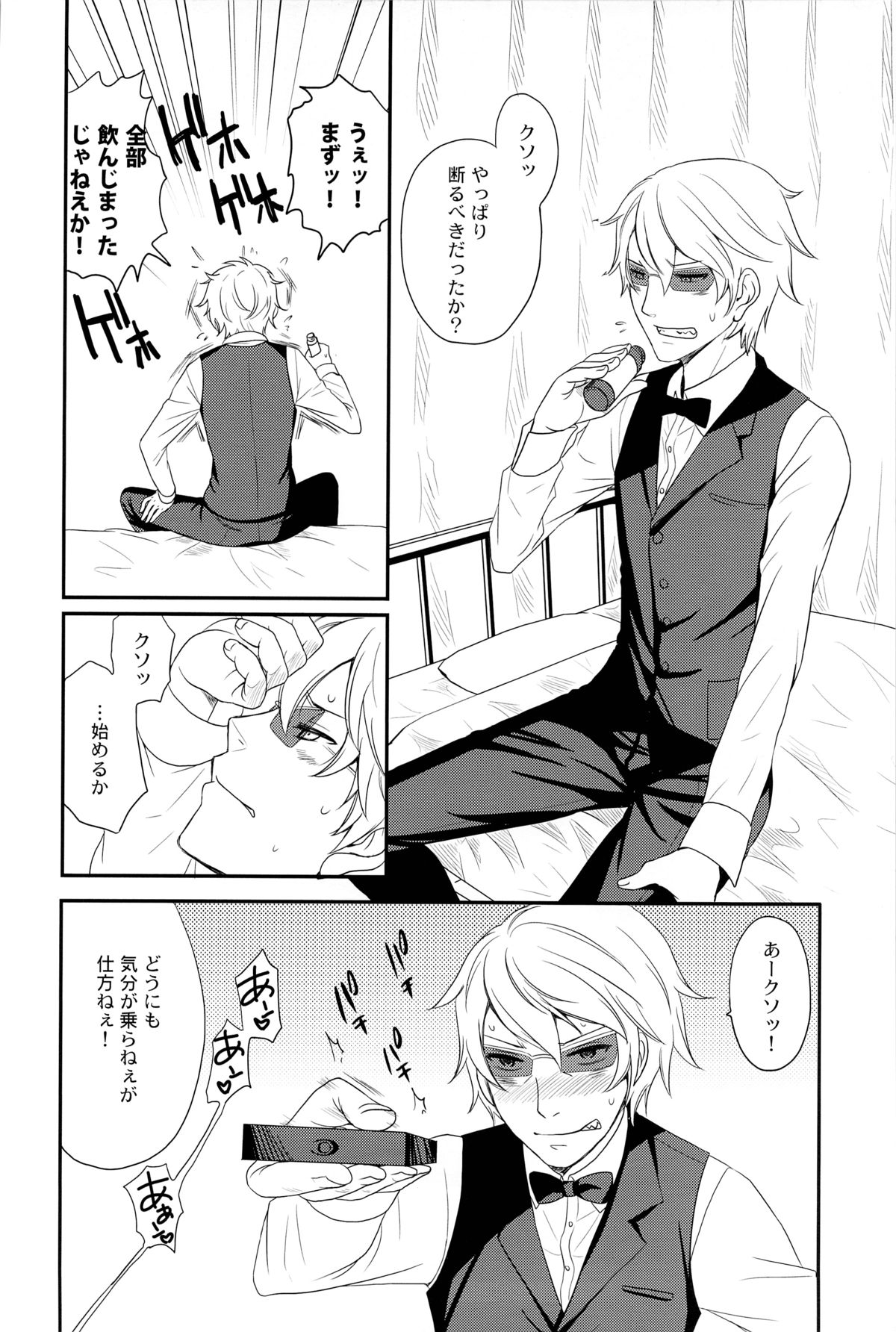 Ikebukuro Chika Jikken page 8 full