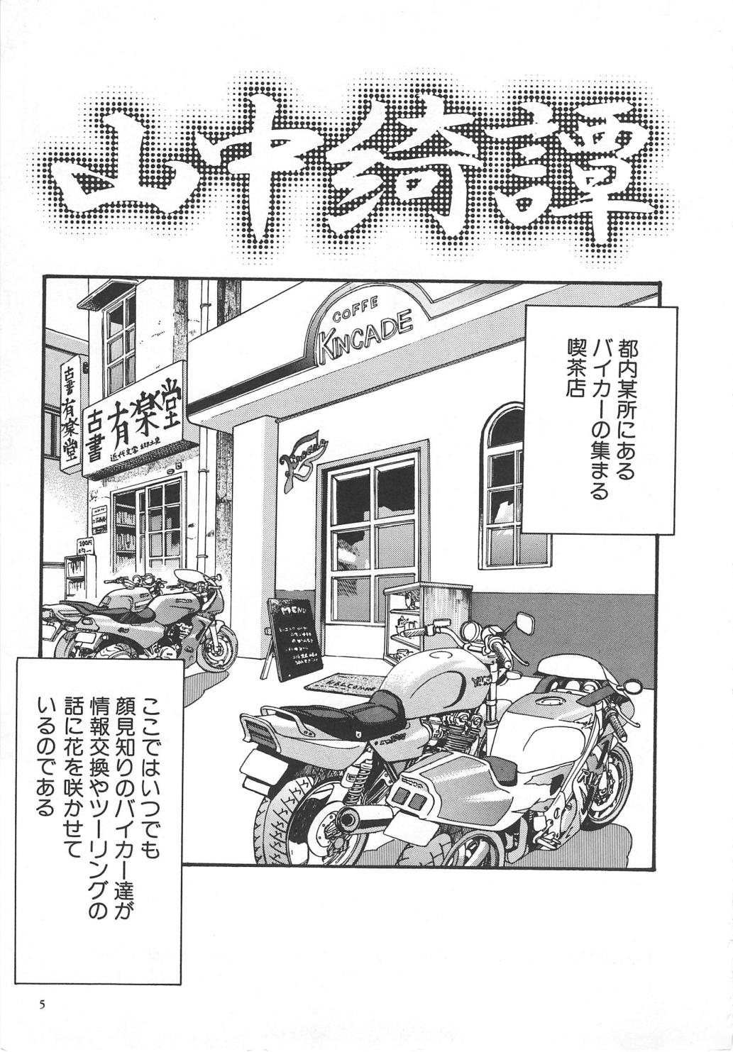 Aishiau Futari? page 5 full