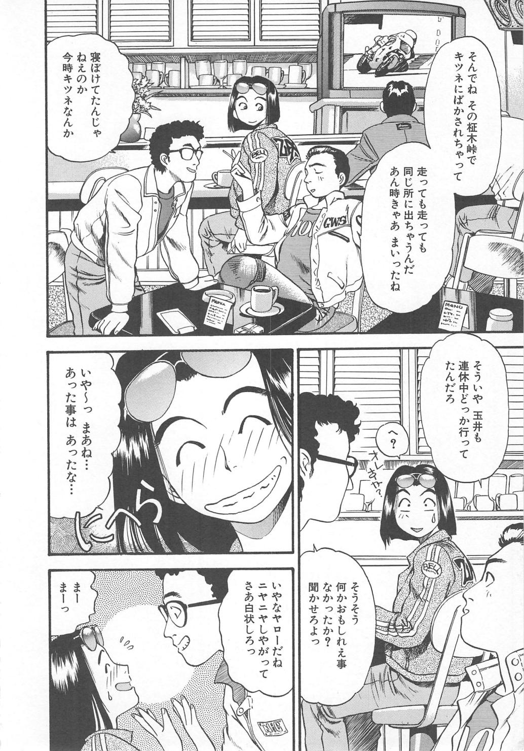 Aishiau Futari? page 6 full