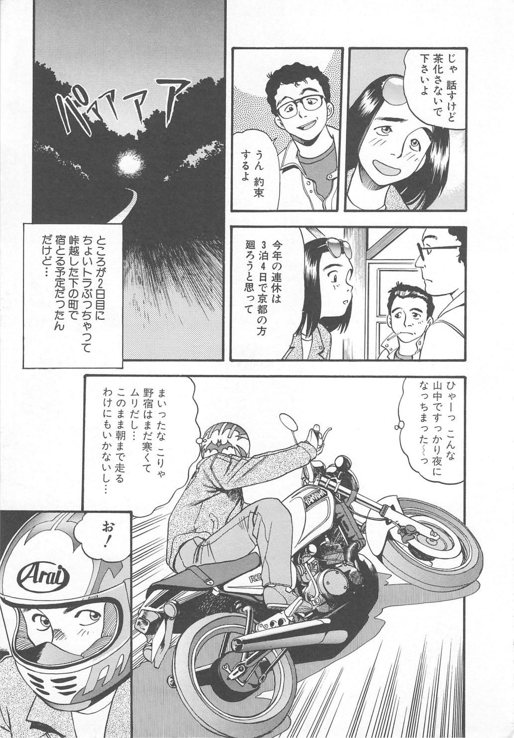 Aishiau Futari? page 7 full