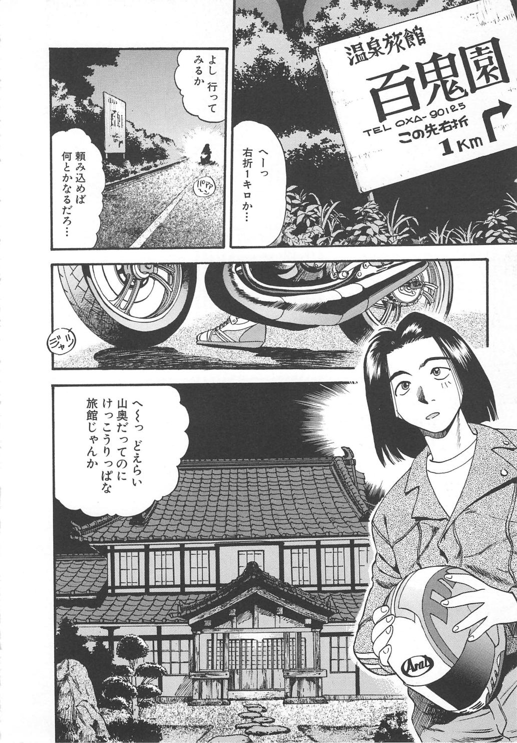 Aishiau Futari? page 8 full