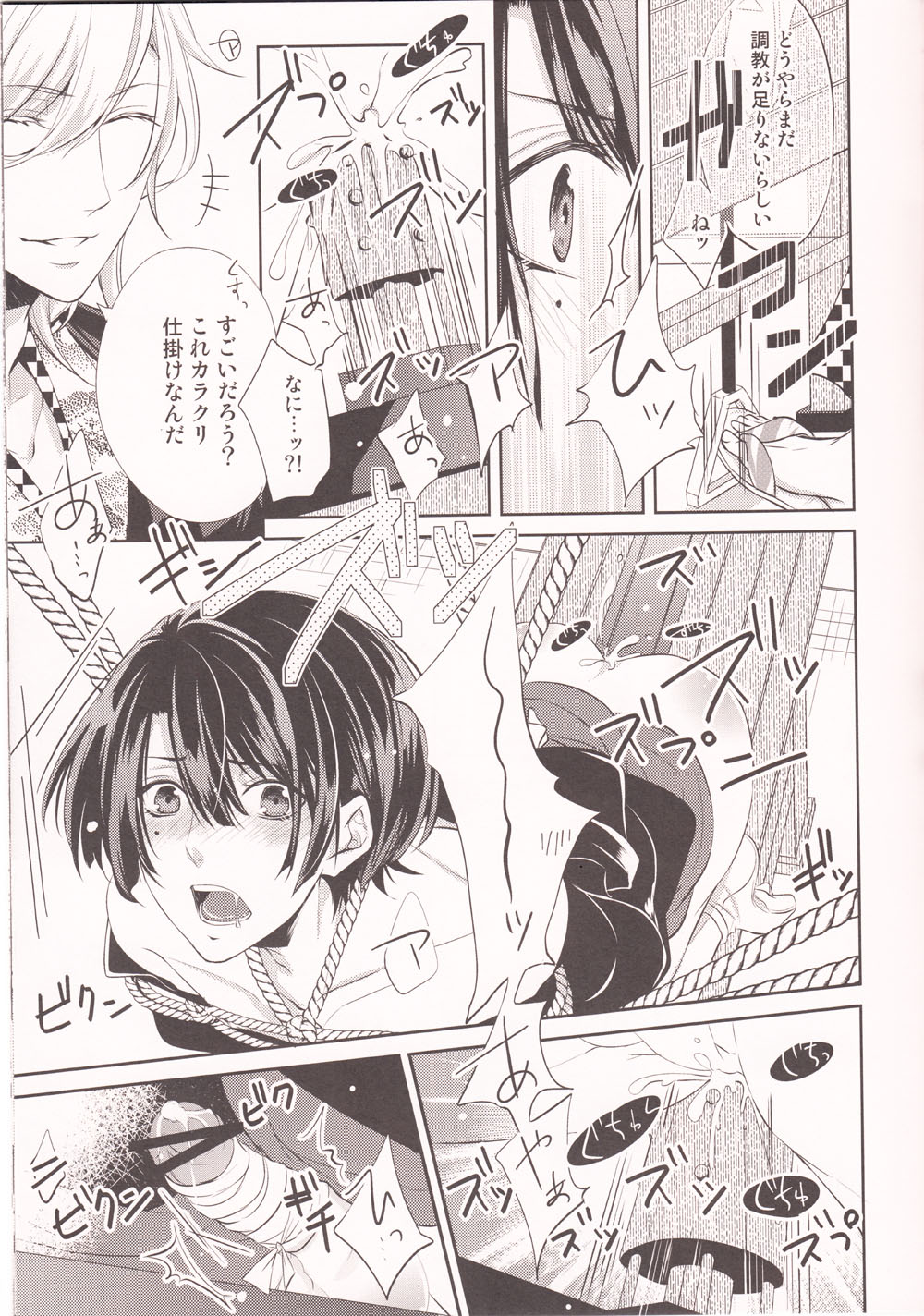 Koi Sakura page 4 full