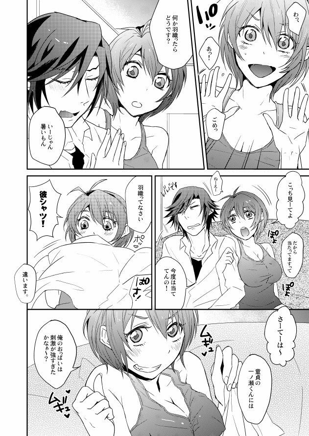 Parfum 02 page 3 full