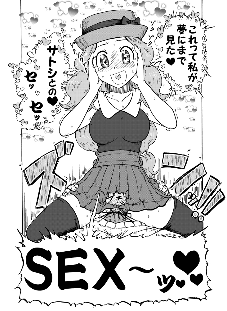 PokeAni XY Ch. 6 Paro Manga page 3 full