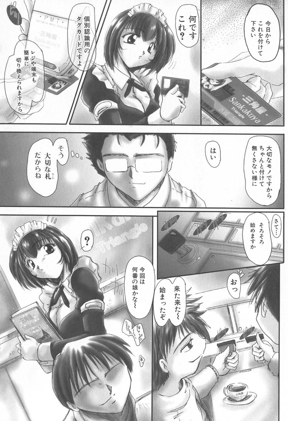 Gochuumon wa Okimari Desuka page 9 full