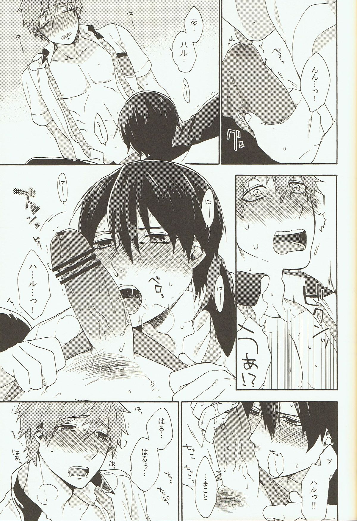 Prey on Orca page 10 full