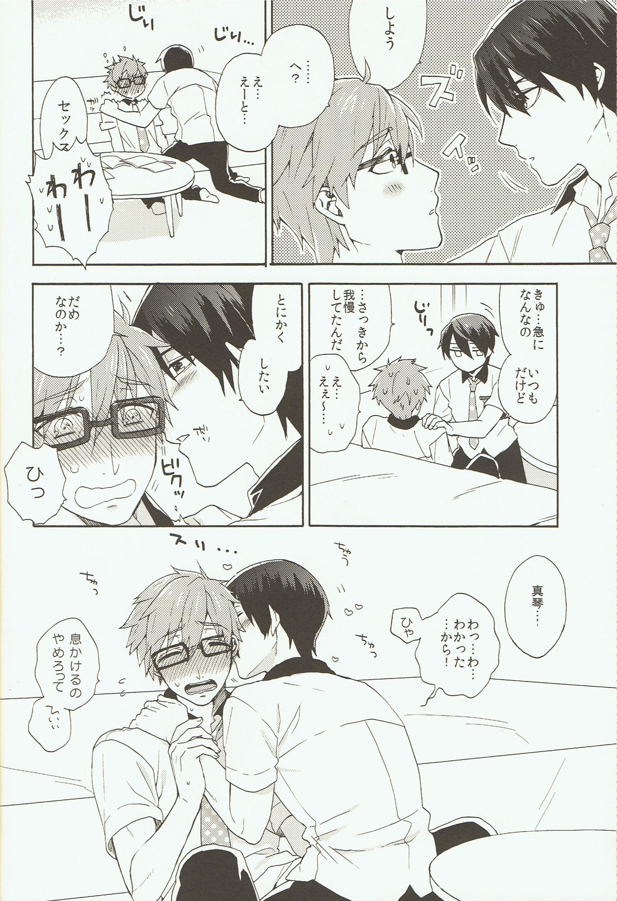 Prey on Orca page 5 full