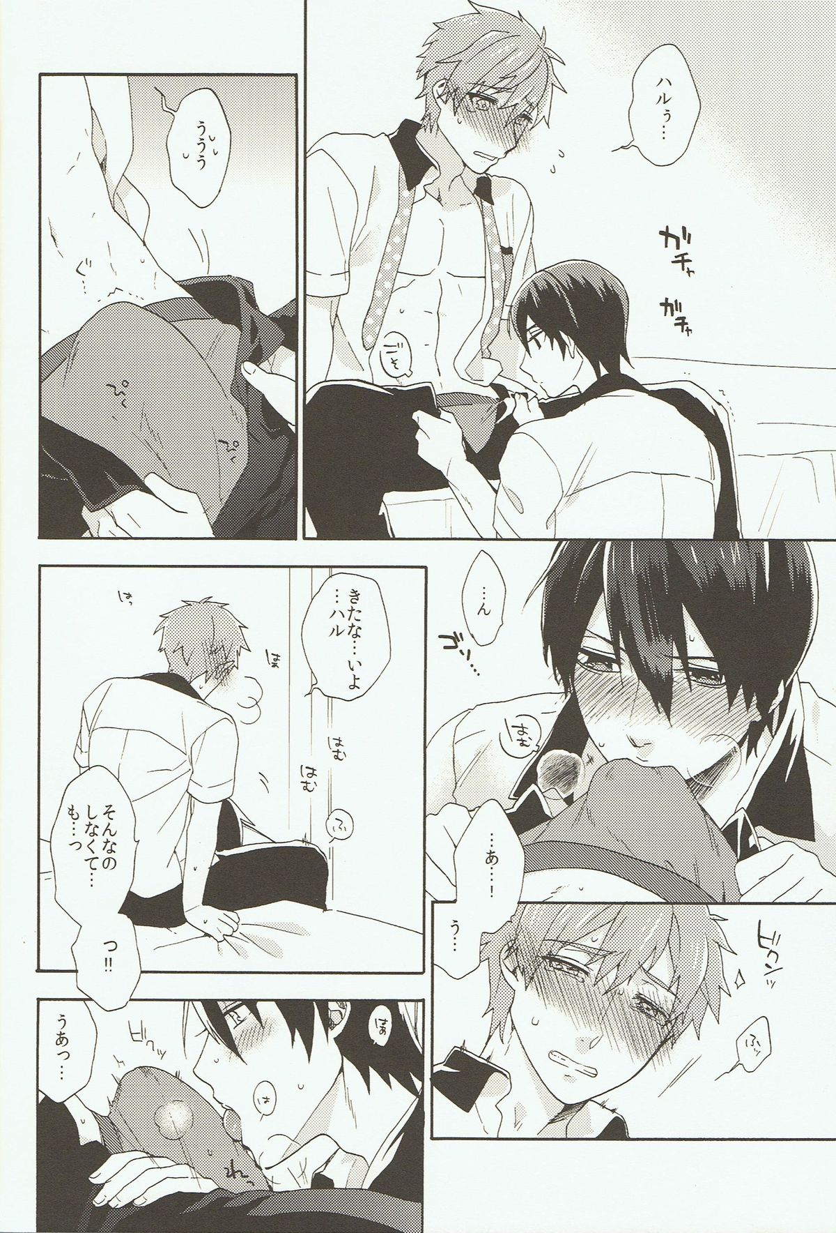 Prey on Orca page 9 full