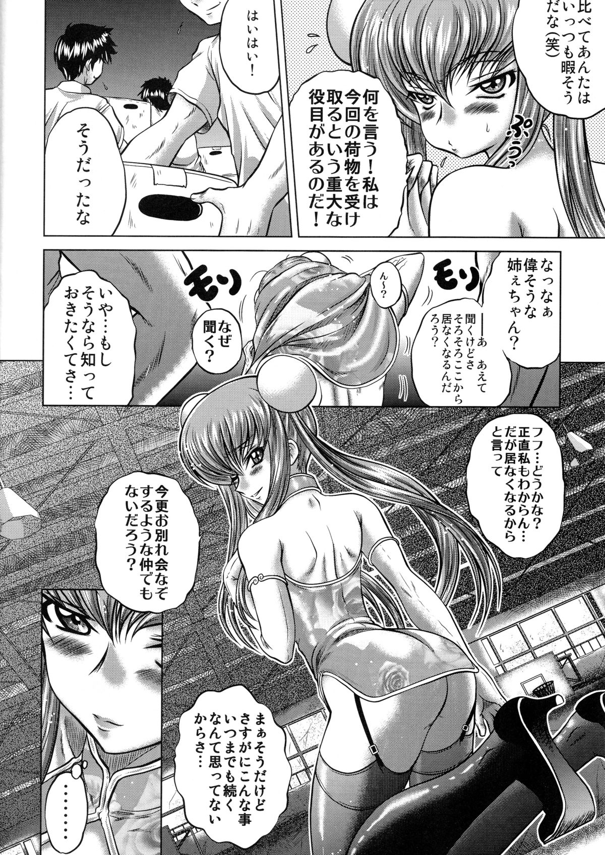 C2lemon@E page 4 full