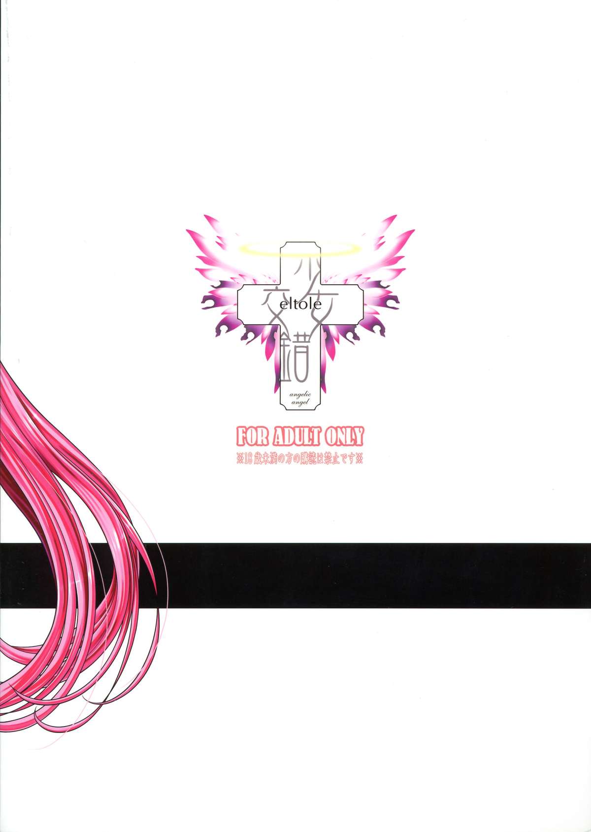 HaraMiruto page 2 full