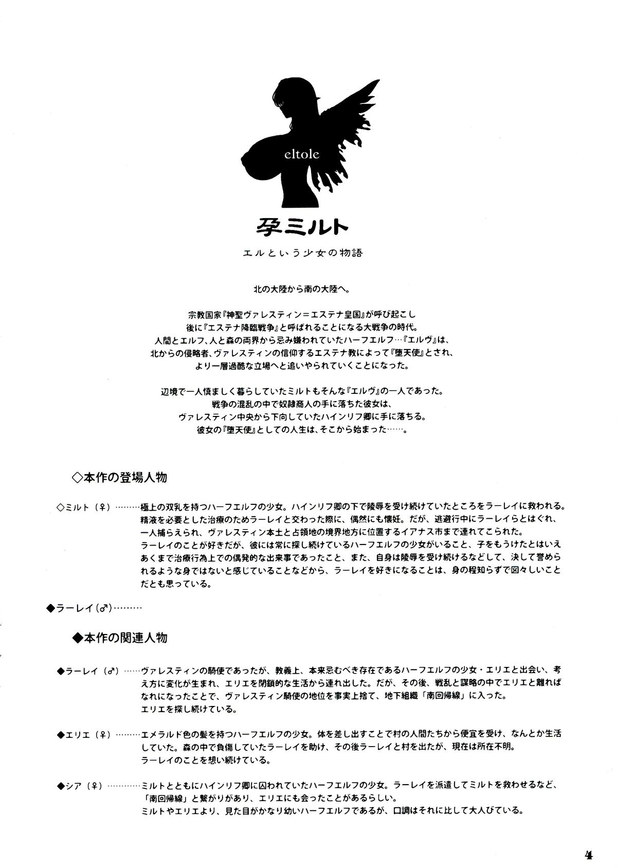 HaraMiruto page 4 full