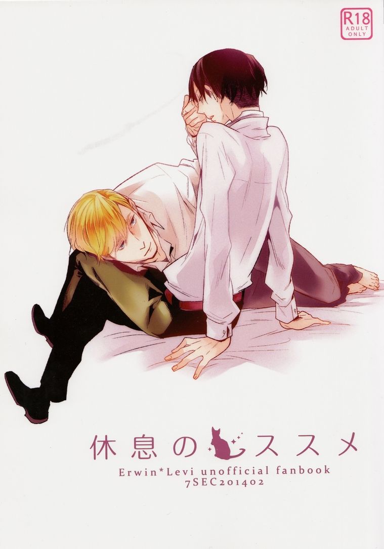 Kyuusoku no Susume page 1 full