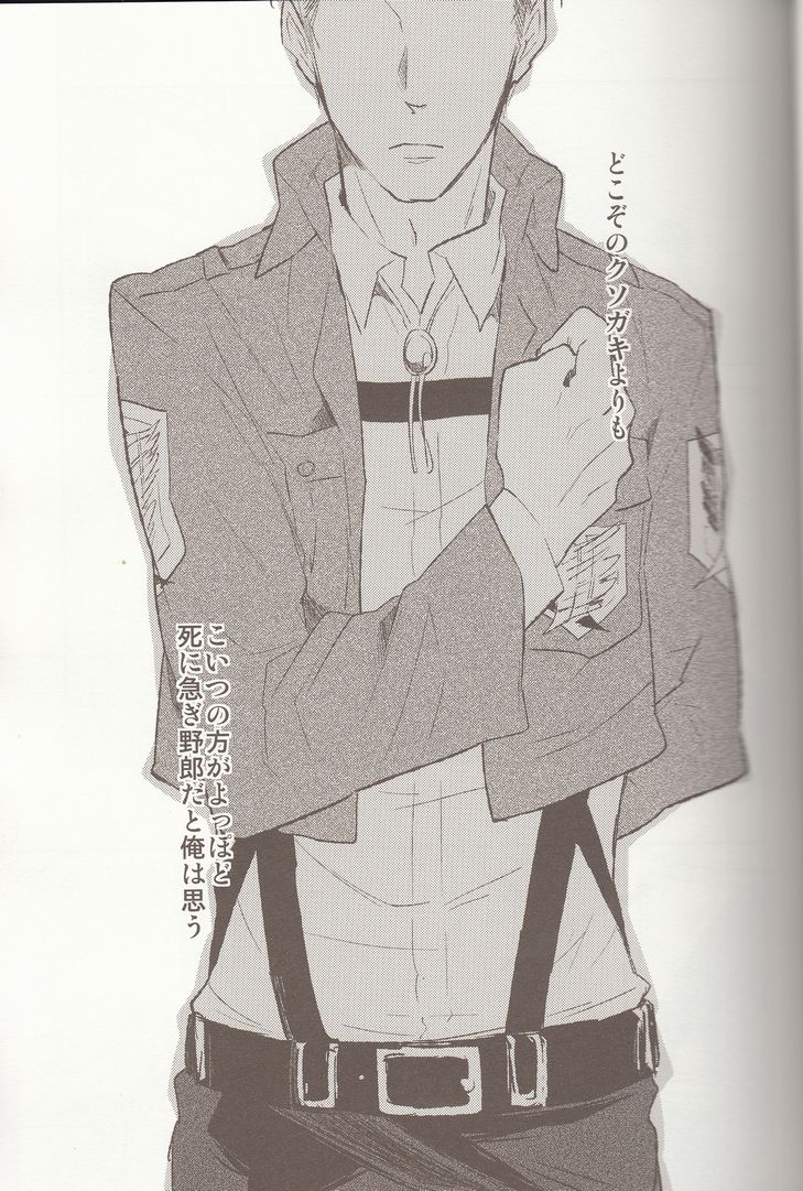 Kyuusoku no Susume page 3 full