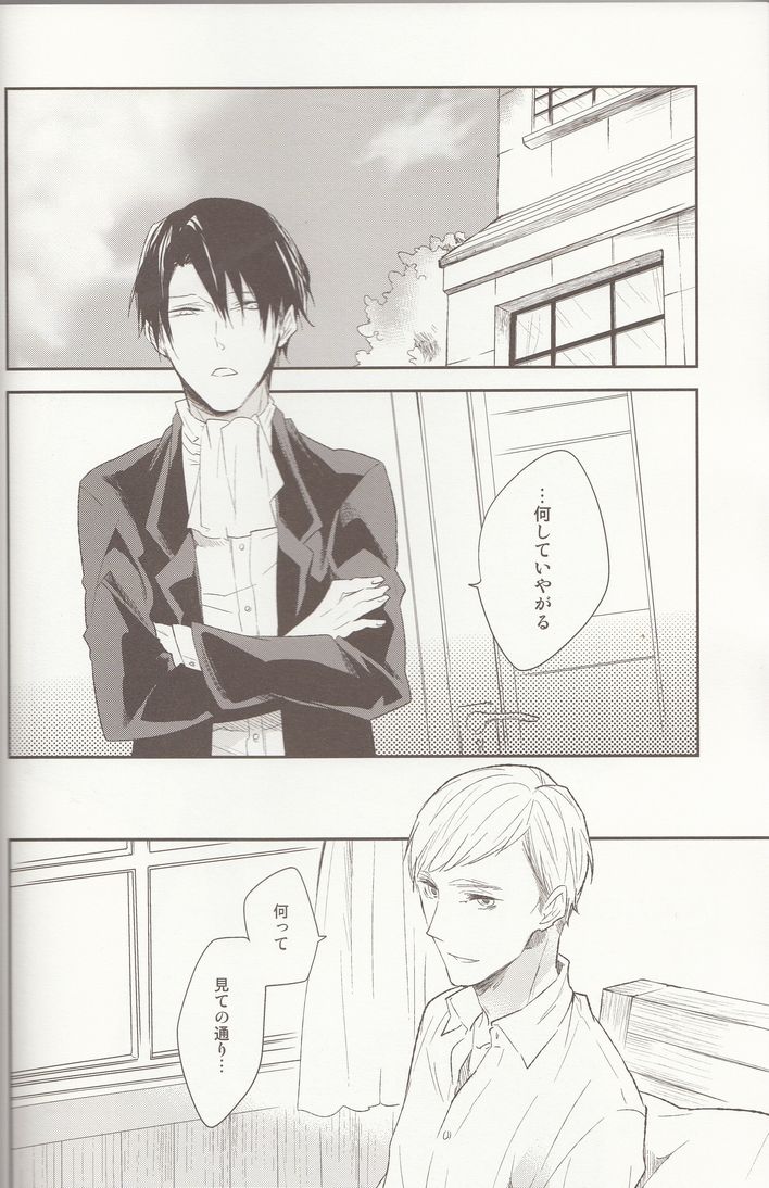 Kyuusoku no Susume page 4 full