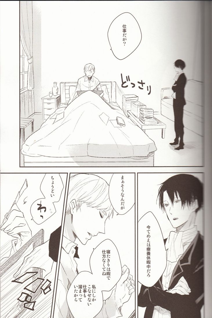 Kyuusoku no Susume page 5 full