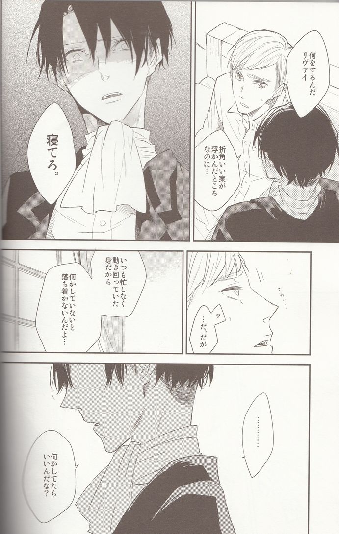 Kyuusoku no Susume page 6 full