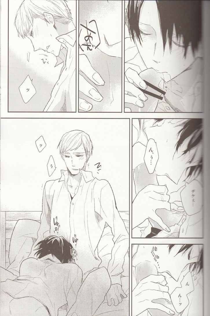 Kyuusoku no Susume page 9 full