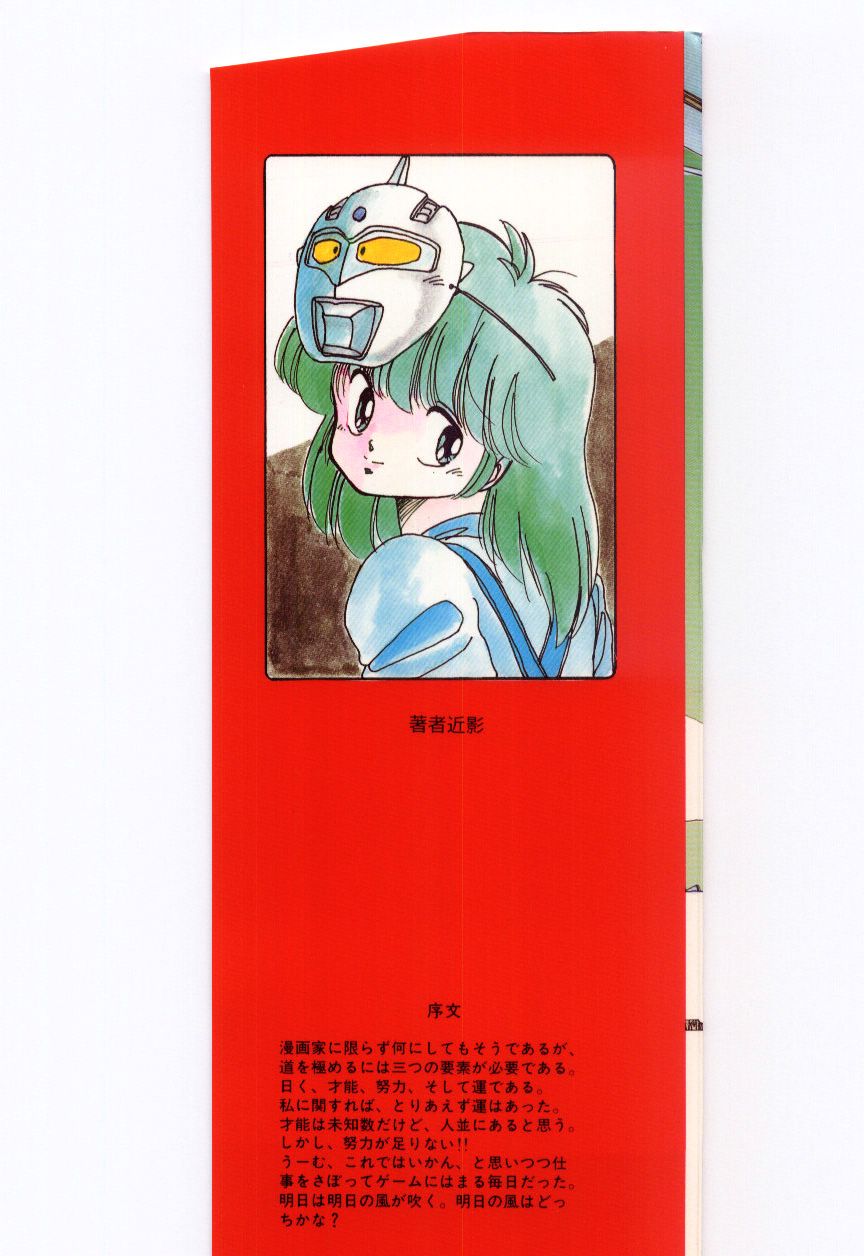 Shoujo Tantei Rinn-chan no Jikenbo page 2 full