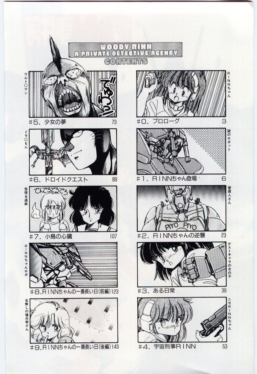 Shoujo Tantei Rinn-chan no Jikenbo page 5 full