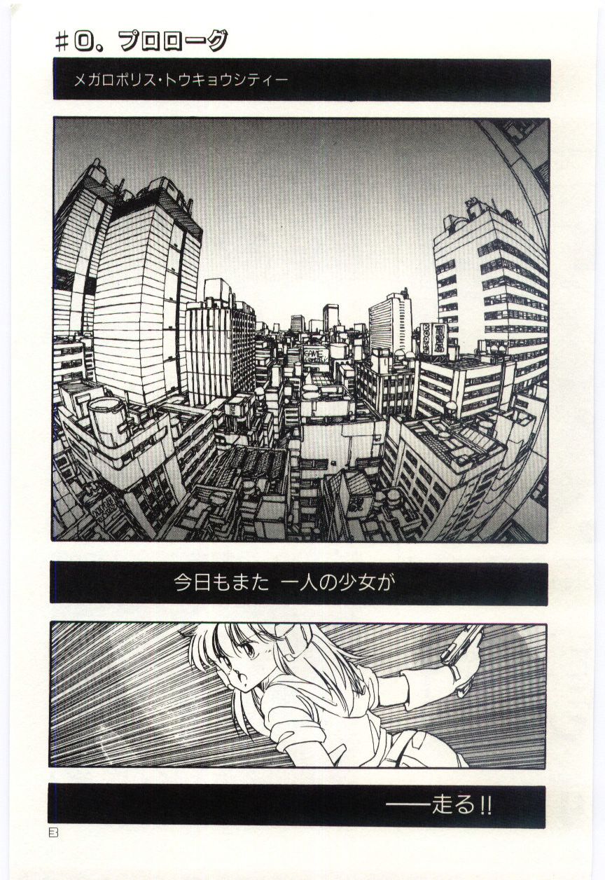 Shoujo Tantei Rinn-chan no Jikenbo page 6 full