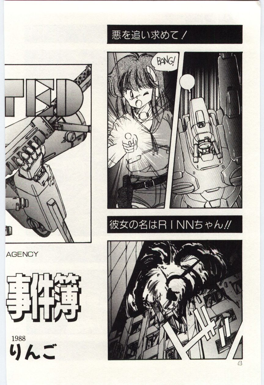 Shoujo Tantei Rinn-chan no Jikenbo page 7 full