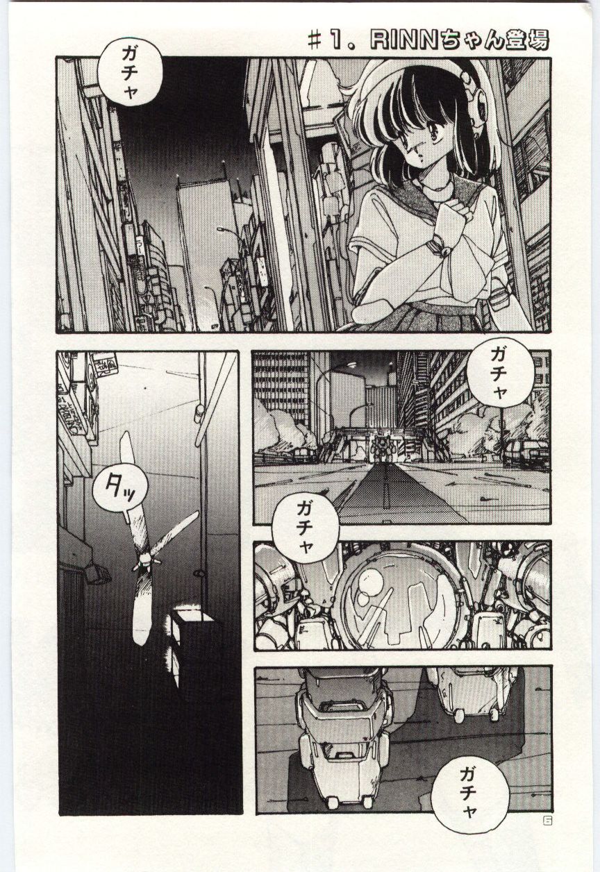 Shoujo Tantei Rinn-chan no Jikenbo page 9 full