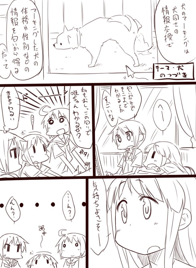 Yuyu Shon page 1 full